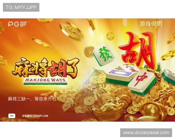 PG电子麻将胡了下载流程全攻略新手玩家必看提升游戏体验的方法 PG电子麻将胡了下载流程全攻略新手玩家必看提升游戏体验的方法